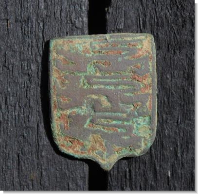 13th Century HARNES BADGE 